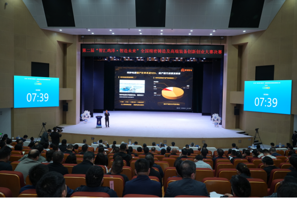 第二届“智汇鸡泽&middot;智造未来”全国精密铸造及高端装备创新创业大赛决赛现场配资天眼官网。田广宇摄
