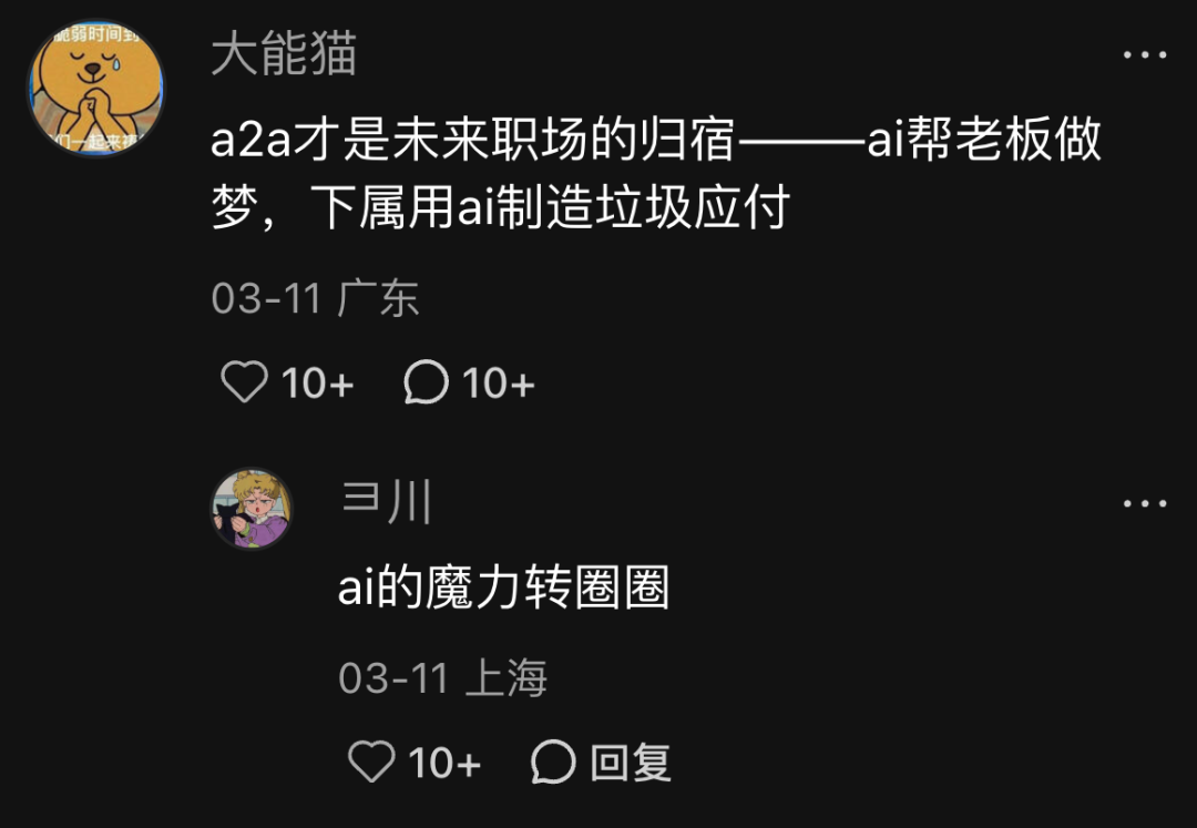 老板们的AI焦虑,让打工人穿上职场CK内裤