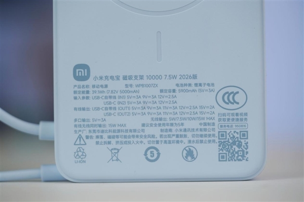支架+磁吸+快充三合一！小米磁吸充电宝图赏