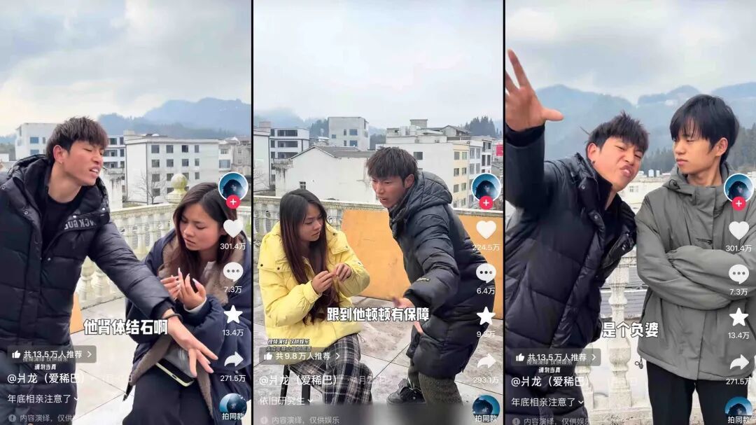 @爿龙 抖音截图