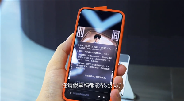阶跃首款大模型原生智能体手机定档！STEPX Neo官宣10月13日发布