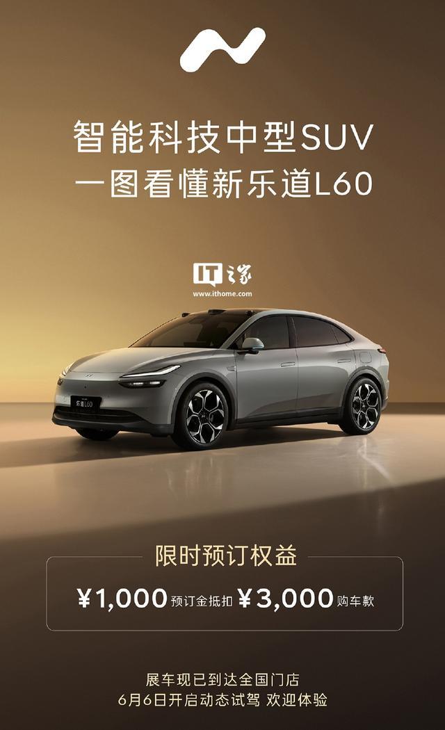 乐道沈斐总结焕新款L60汽车六大维度升级关键信息,称智驾进入第一梯队