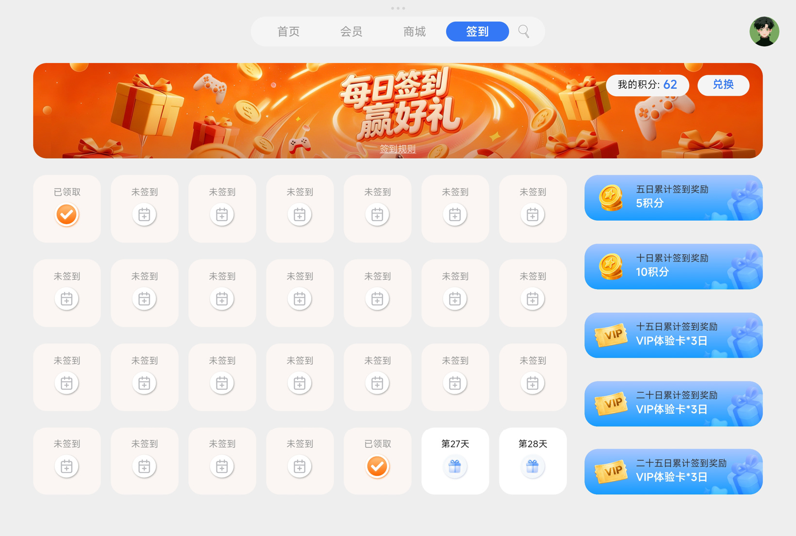 北京蜂鸟互动科技有限公司-产品图片-签到-59689.jpg