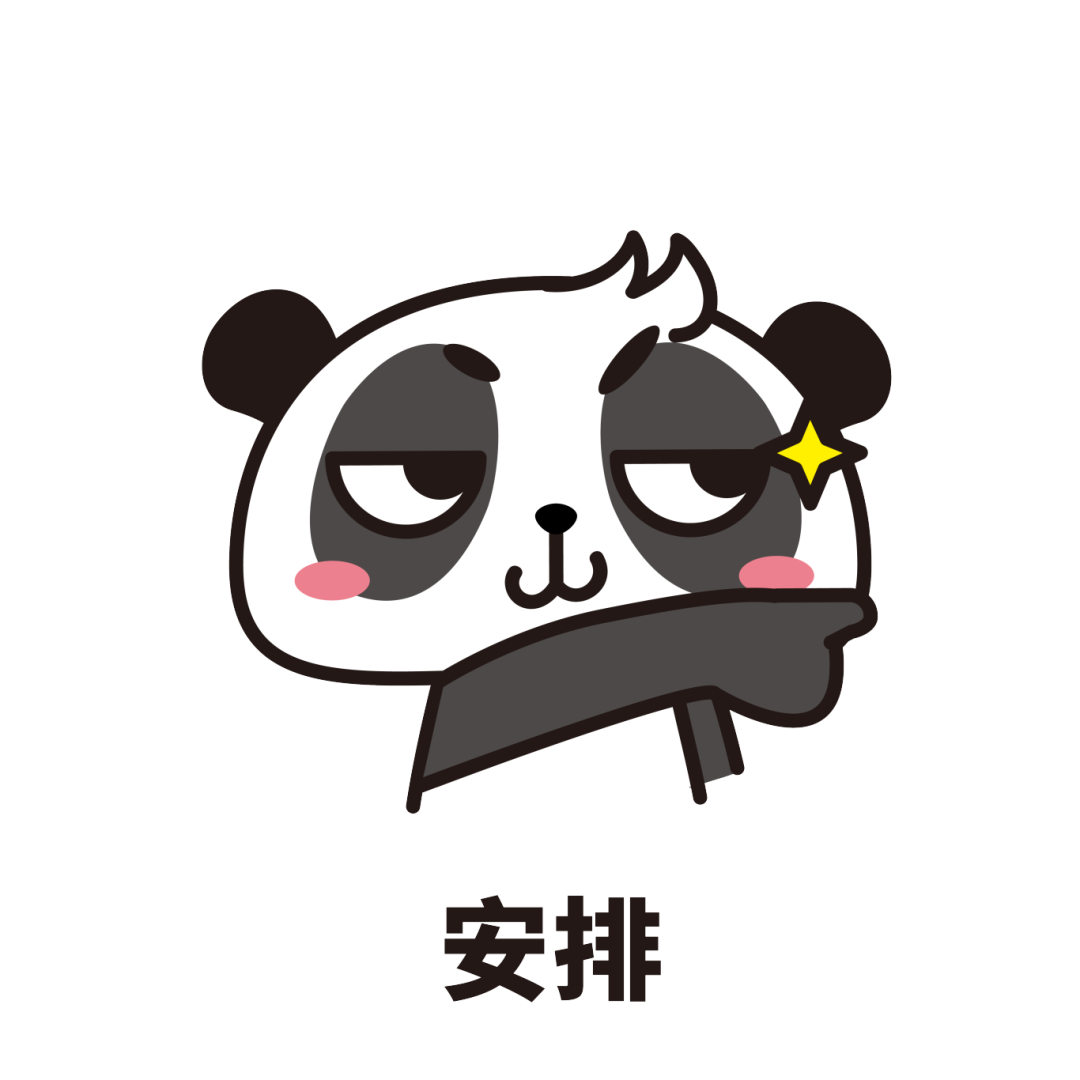 摄图网_401405630_banner_熊猫表情安排（企业商用）.png