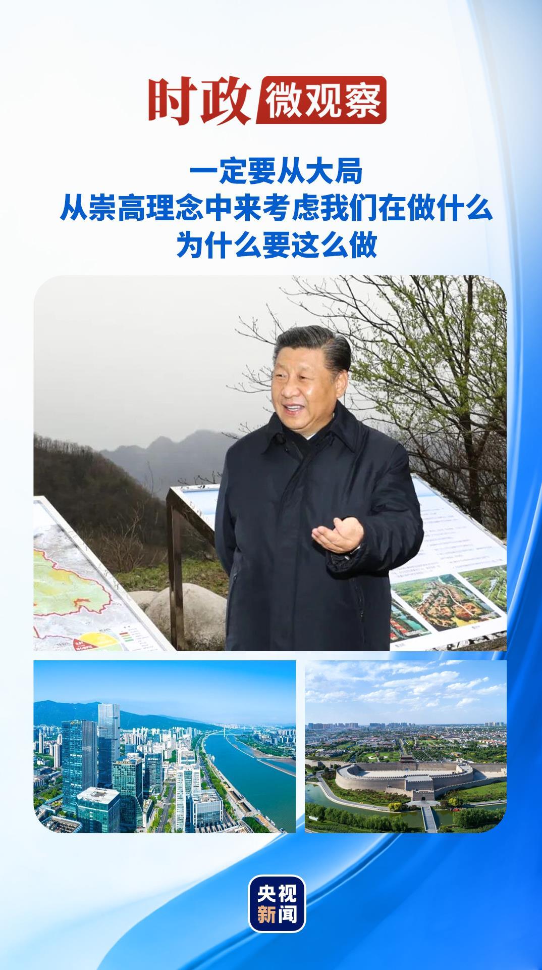 时政微不雅察丨从一张张舆图开云kaiyun中国官方网站,读懂“好商酌和施行力”