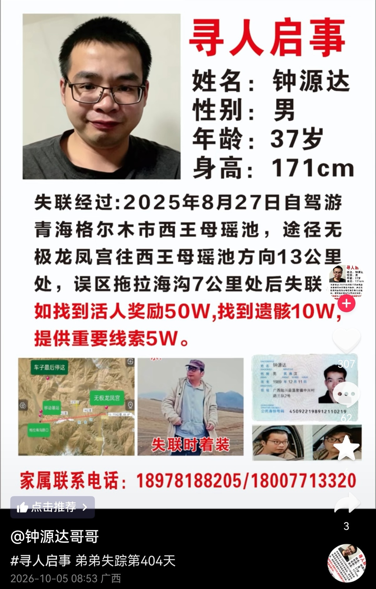 screenshot_20261008_153936_com.ss.hm.ugc.aweme.jpg