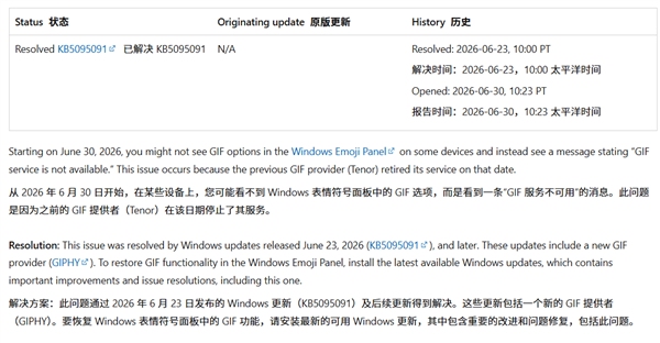 Windows 11 GIF动图一会儿用不了！微软拒却背锅：谷歌才是元凶