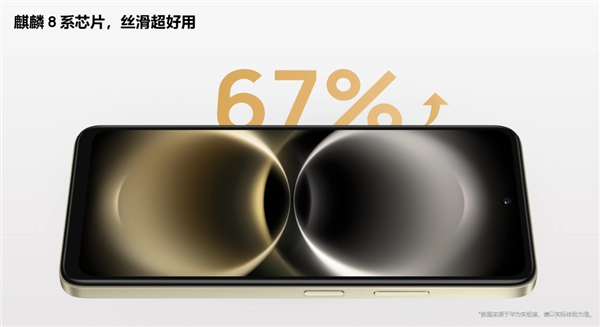 华为畅享90m Plus来了!麒麟8000芯片、预装鸿蒙OS 6