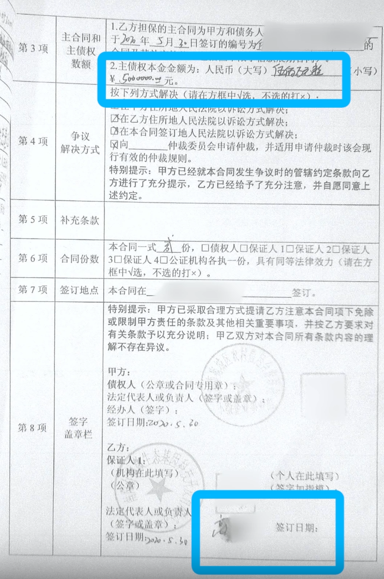 ▲河南南阳村民签署的债务担保合同(图/视频截图)