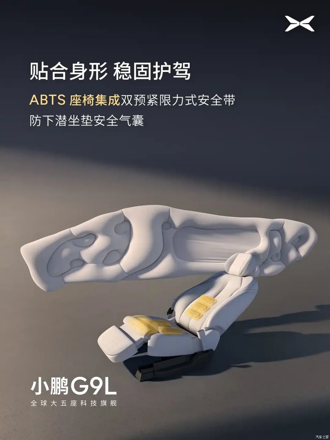 汽车之家