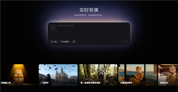 阿里发布世界模型HappyOyster 1.0：一句话创造一个虚拟世界 可实时交互