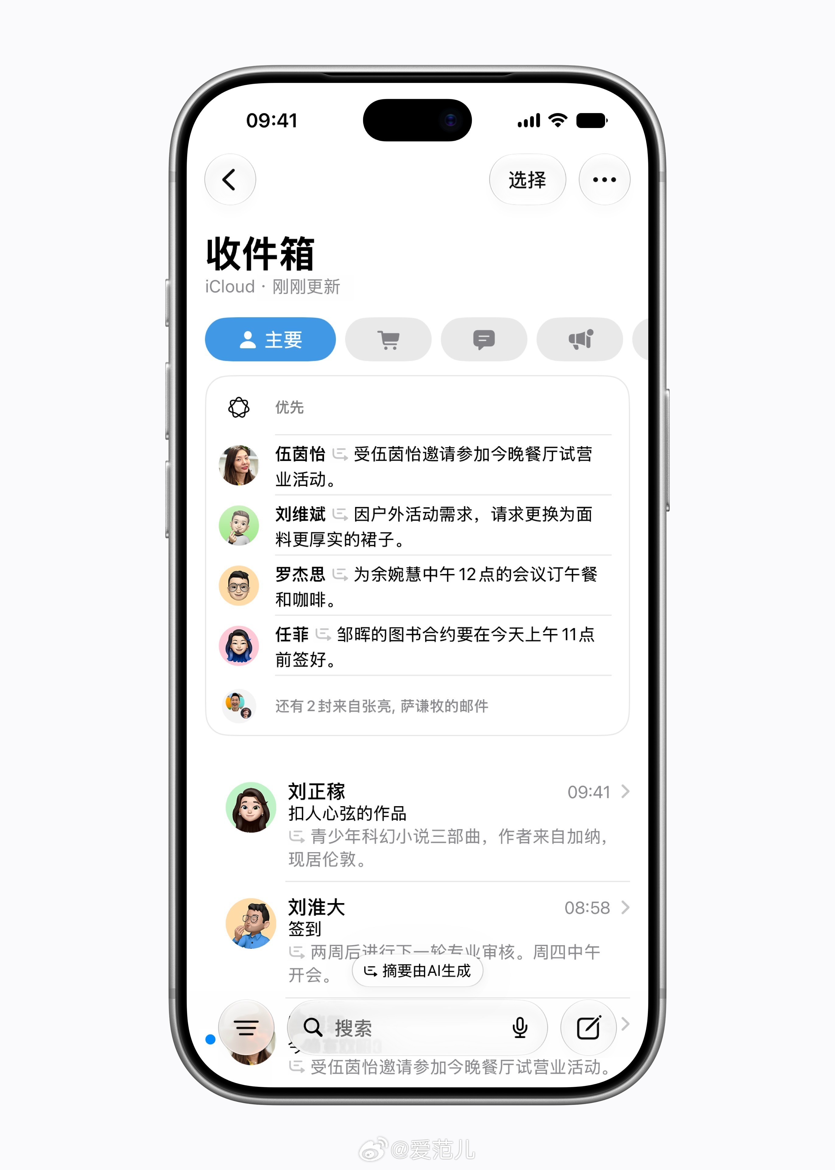 【终于等到你！苹果官宣国行 AI，11 月 4 日开放测试】#苹果A