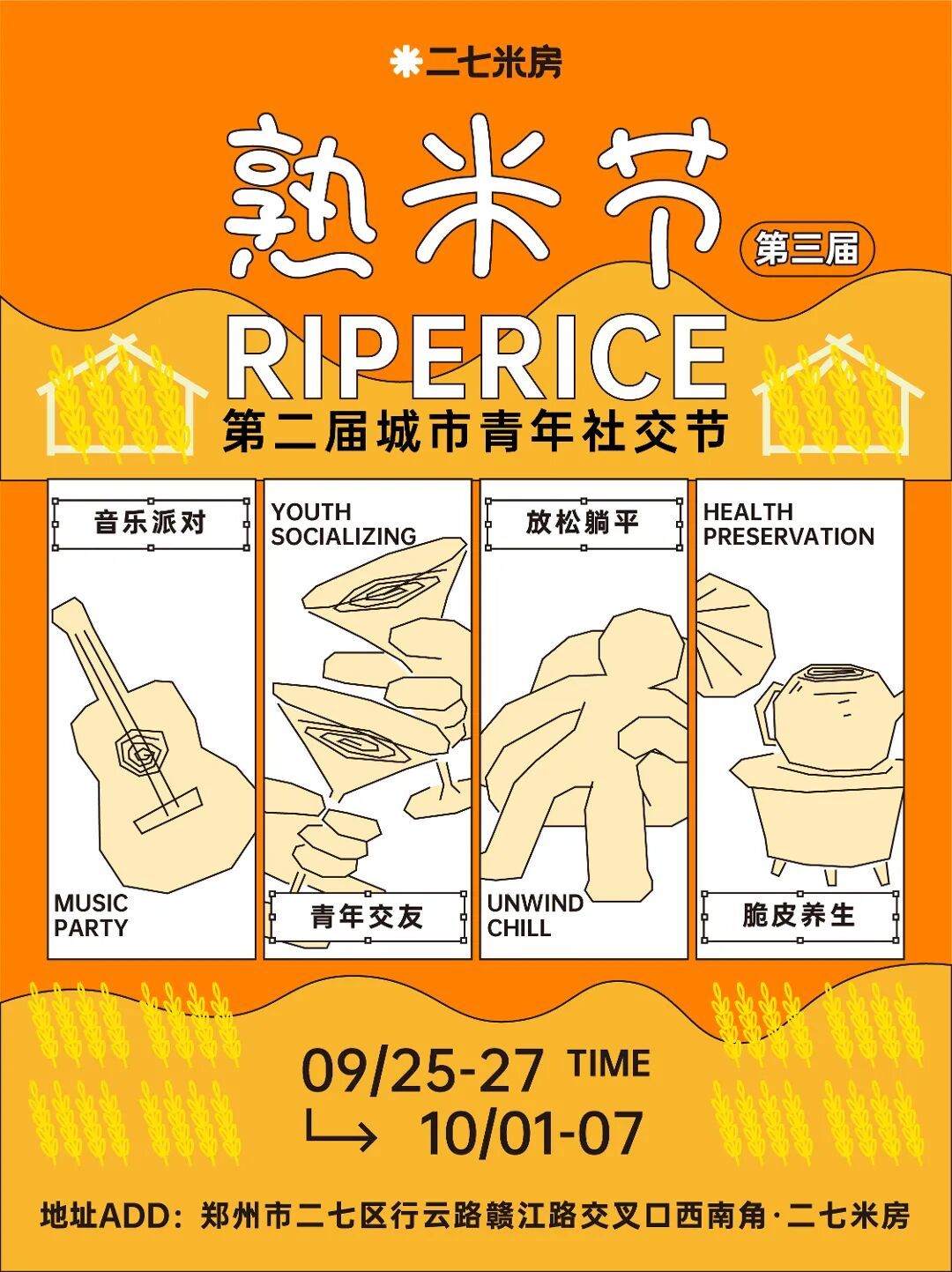 米房.jpg