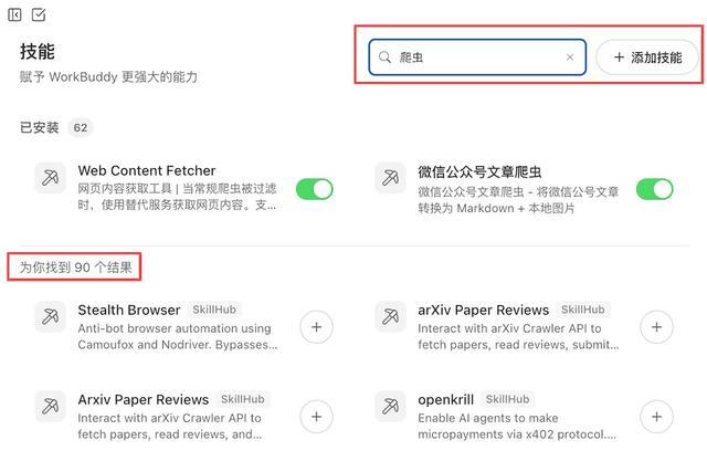 微信放开入口,我用鹅厂“官配虾”试着跑了“一人公司”