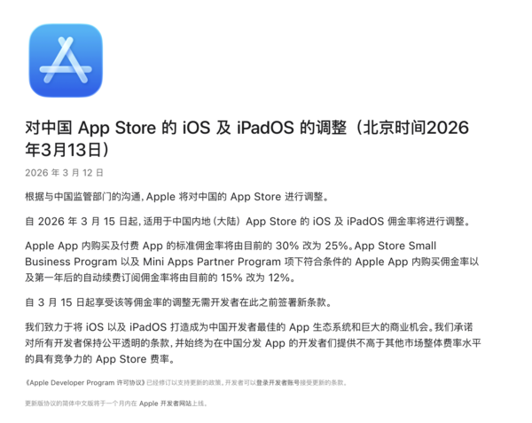 库克现身北京 见证中国开发者重塑苹果全平台生态