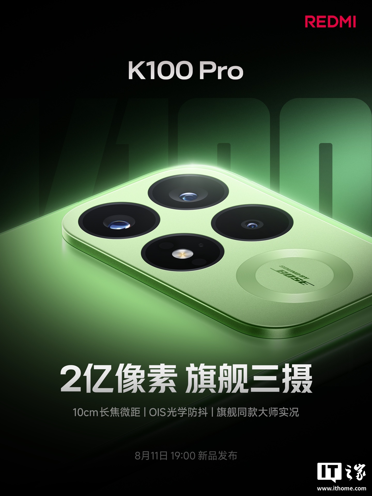 小米REDMIK100Pro预热:搭载8580mAh超大电池后置三摄五焦段旗舰相机(图3)