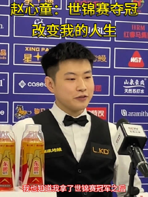 赵心童5-0横扫韩富源晋级杭州股票配资平台，坦言世锦赛冠军改变人生