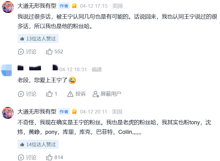 段永平 泡泡玛特.png