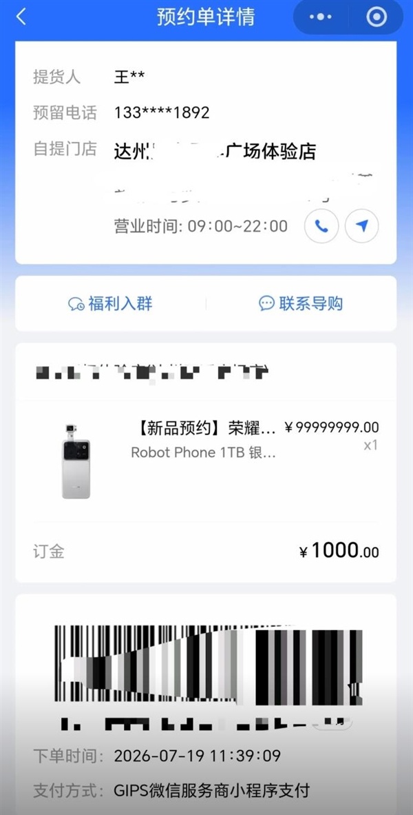 顶配售价预估15999元!有网友抢先预订荣耀Robot Phone 1TB版
