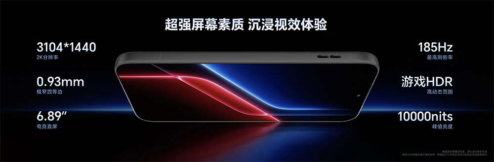 荣耀掀桌电竞手机！国补价2251元起，全系2K+185Hz、1万mAh大电池