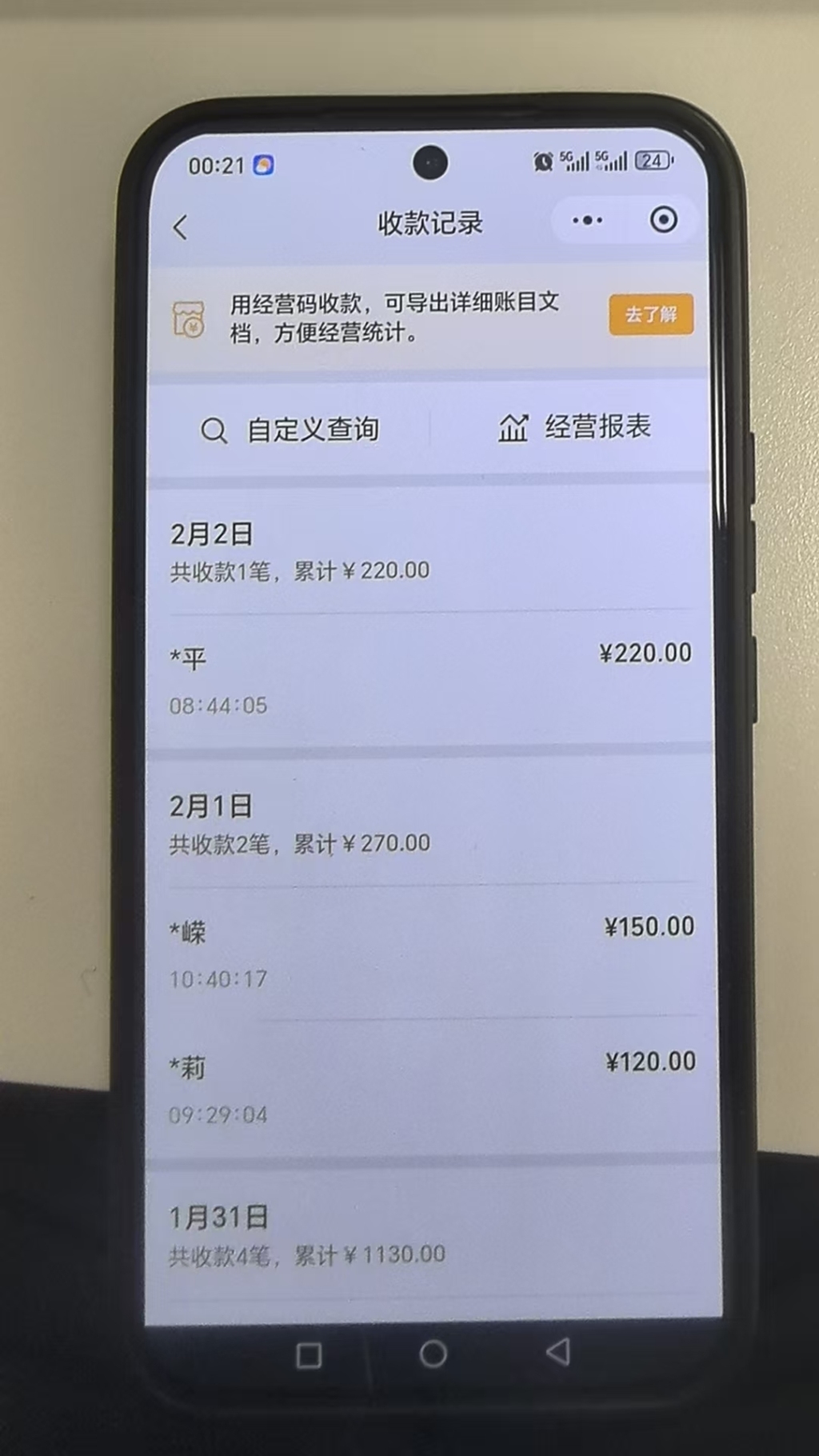 部分交易转账记录。 上海市公安局供图