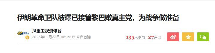 凤凰卫视资讯台相关消息