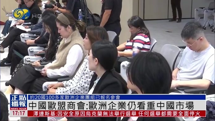 第19届欧洽会下周成都开幕 冀促中欧合作