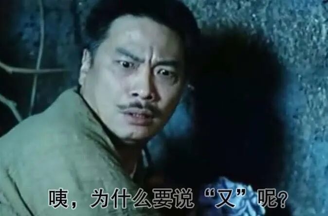 為什麼要說又呢- 萌娘百科萬物皆可萌的百科全書
