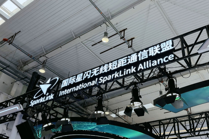 【星闪成为推荐性国家标准,2027年4月1日起实施】据国际星闪联盟消