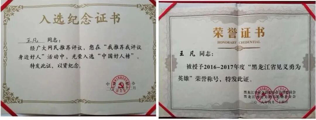 王凡不凡!大庆七旬老人拿10万奖金建了支公益水上救生队(图1)