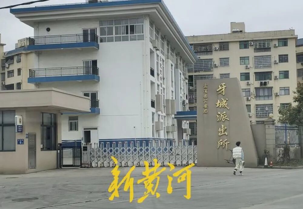 事发地牙城派出所