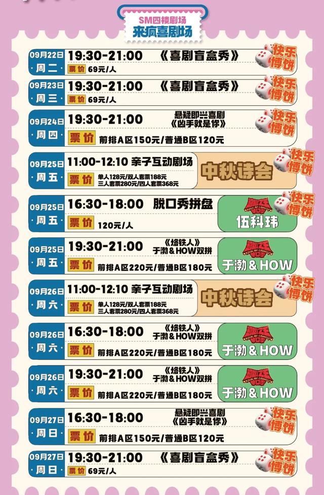 图源：来疯喜剧