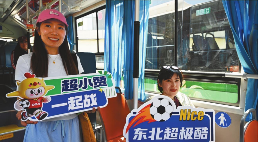 “东北超”主题公交将赛事热度带到大街小巷。新华网发 赵敬东 摄