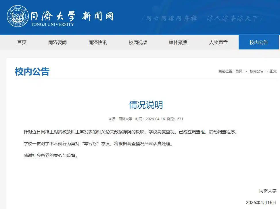 微信图片_20260416193438_4_68.jpg