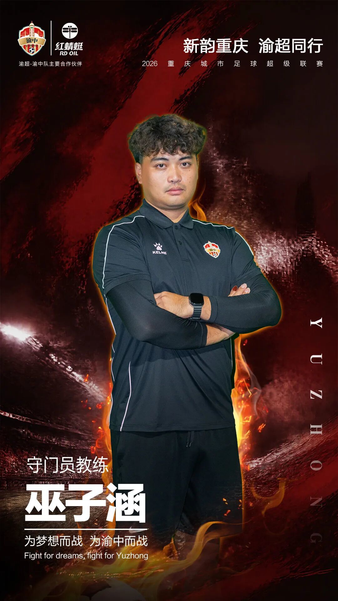 2026年渝超城市联赛35.jpg