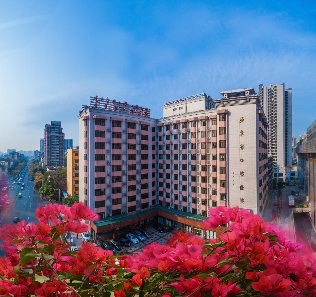 Stomatological Hospital-Southern Medical University
