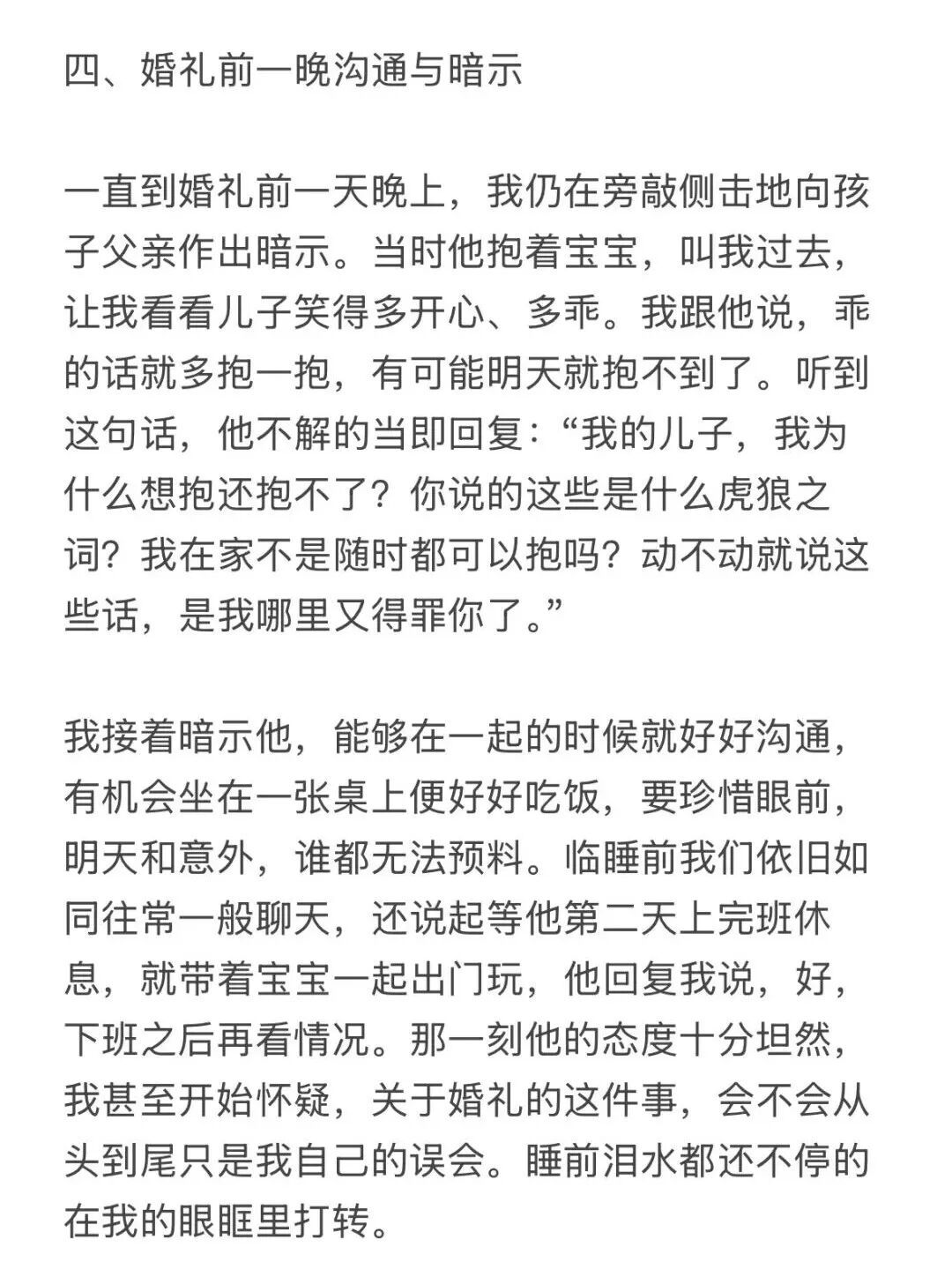 微博配图