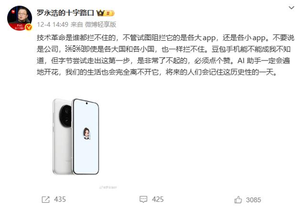 努比亚之后 国产TOP5大厂联手豆包打造AI手机:全网都在猜到底是谁