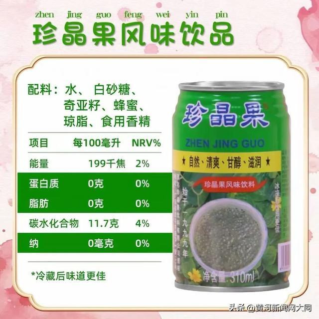 ▲该产品公开配料表。