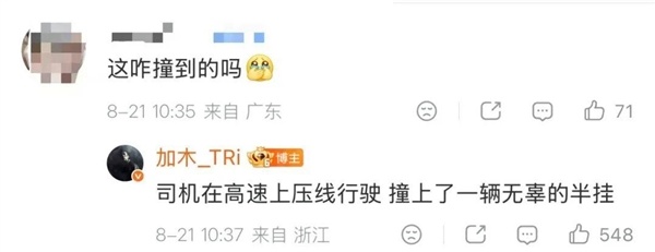男歌手自曝遭严重车祸 网约车高速压线撞半挂 劫后余生提醒坐后排