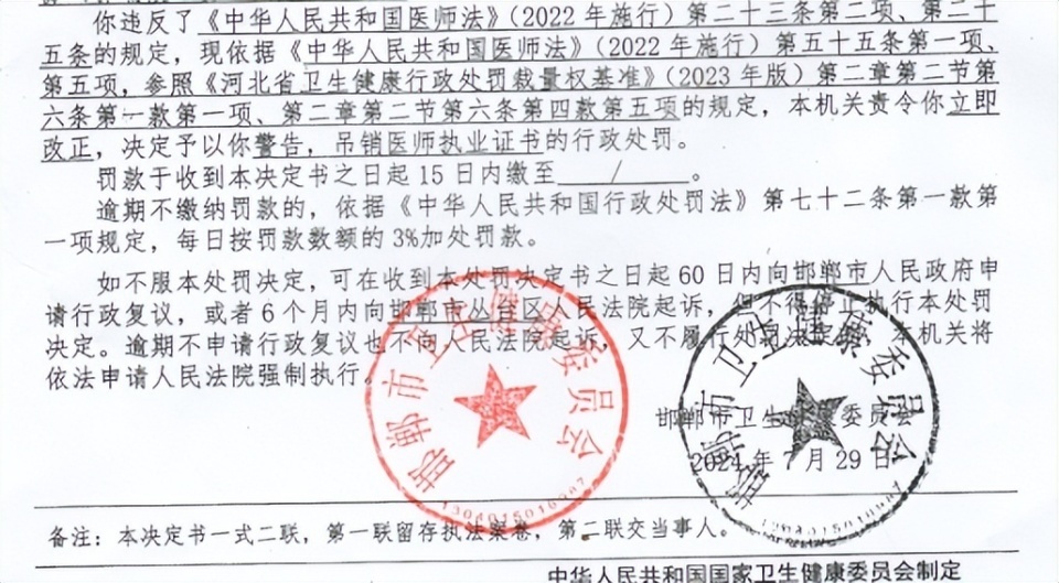 老人使用有创呼吸机后肺部感染离世:邯郸医院被判担责80%(图6) 内容图片