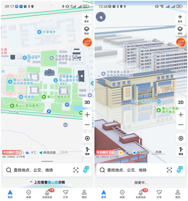 全国首个AI高中诞生:校园每个角落都能一键导航
