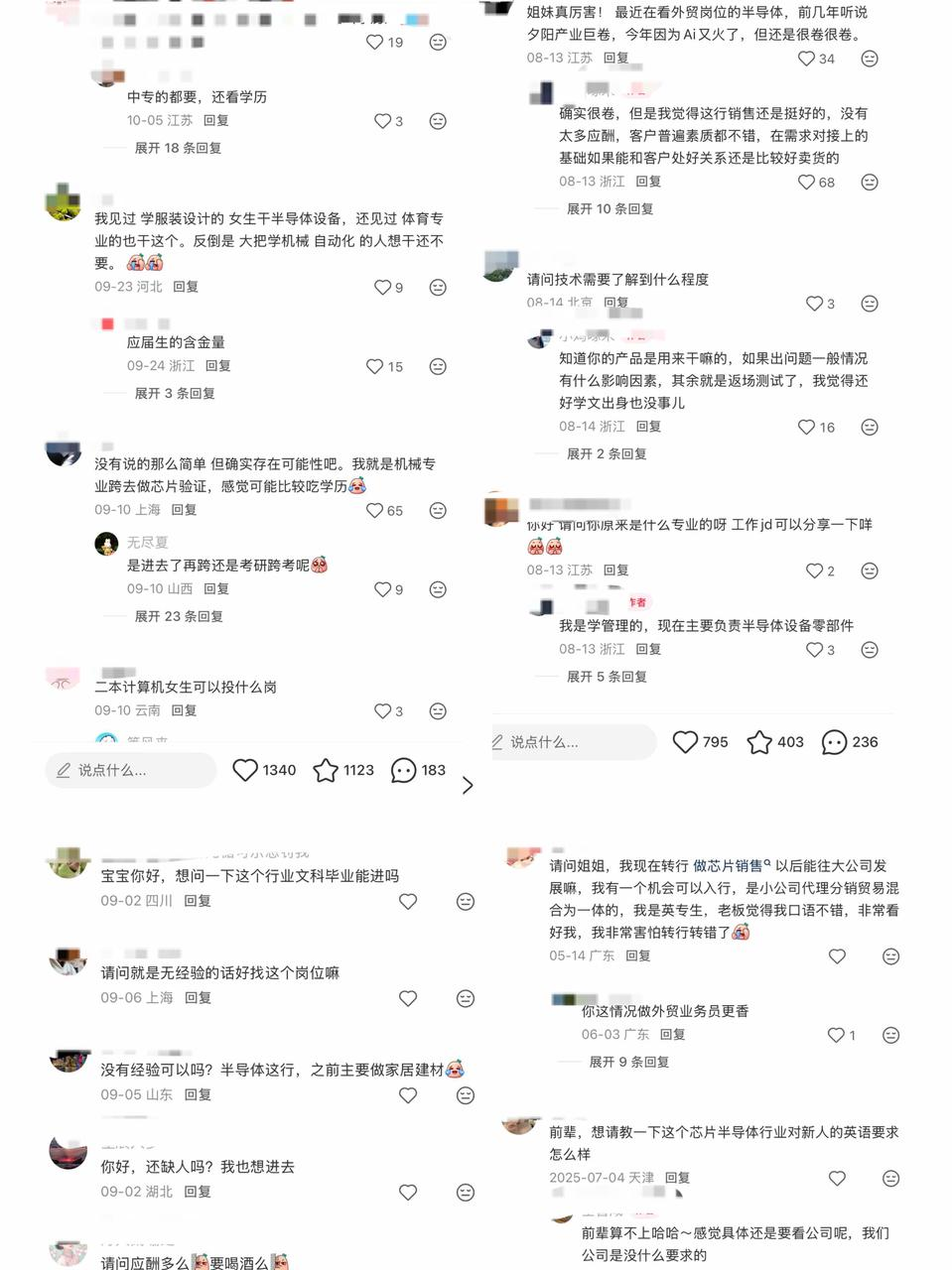 图源:小红书