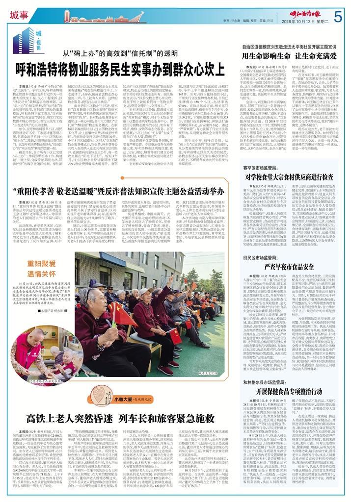 报纸版面