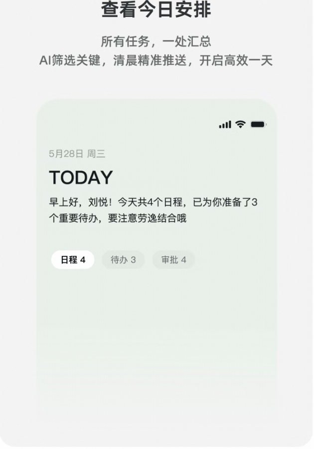 钉钉换帅:无招的“功过”,陈宇森的“担子”