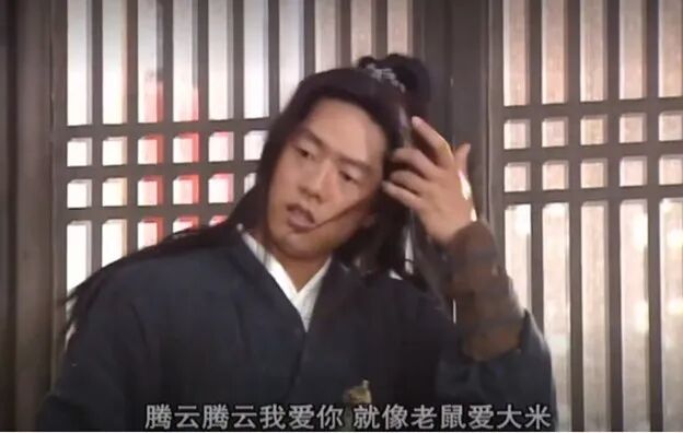 当然,应援口号也极具时代感。(图/《武林外传》)