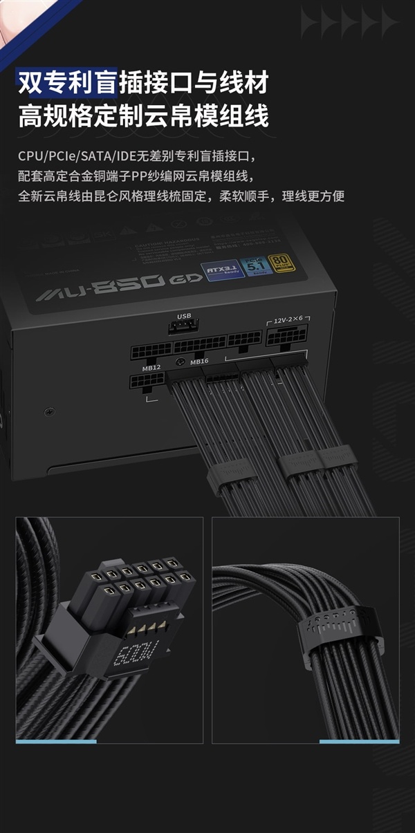 昆仑山海MU-850GD数字电源预售：双MCU决议+PCIe 5.1强流线 得手859元
