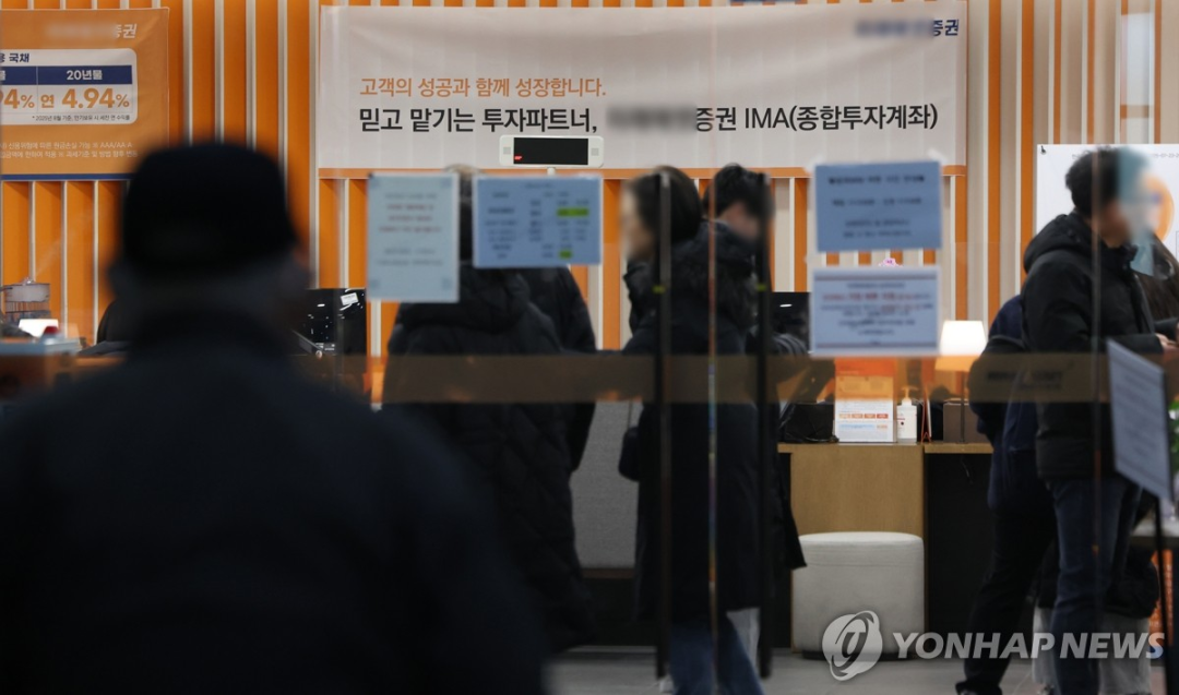 2026年1月26日,市民来到首尔一家证券公司办理业务。(图源:韩联社)