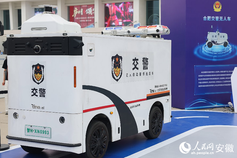 展出的无人自动警务巡逻车。人民网记者 张俊摄