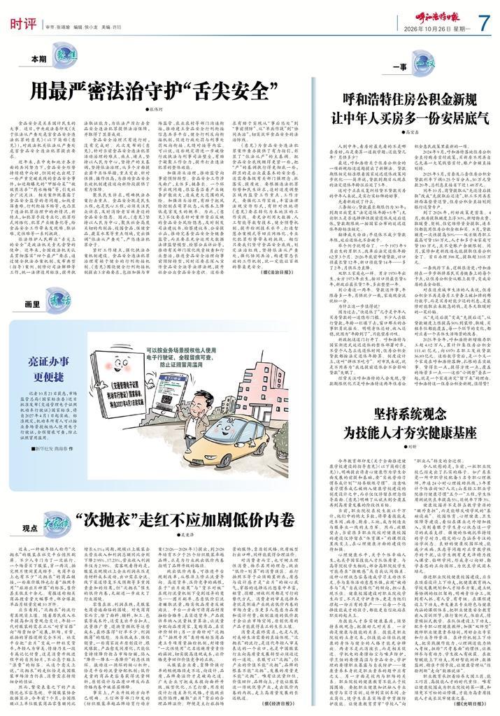 报纸版面